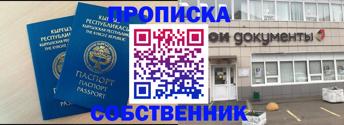 регистрация в Прокопьевске